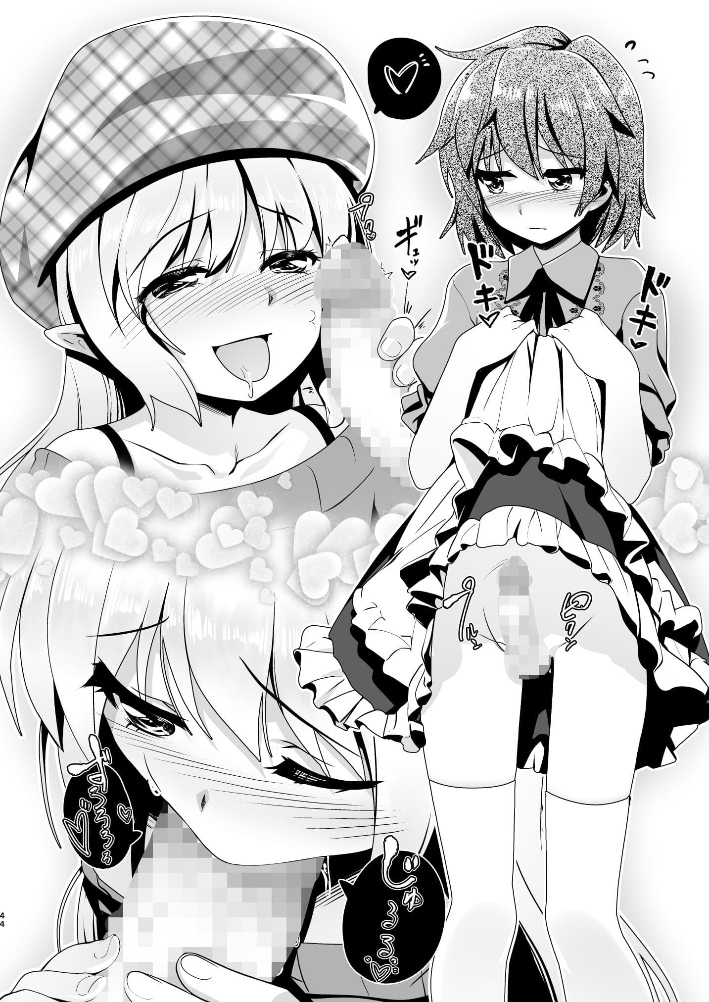 弟（サキュバス）の搾取なんかに兄ちゃんは負けない！！まとめ サンプル 2