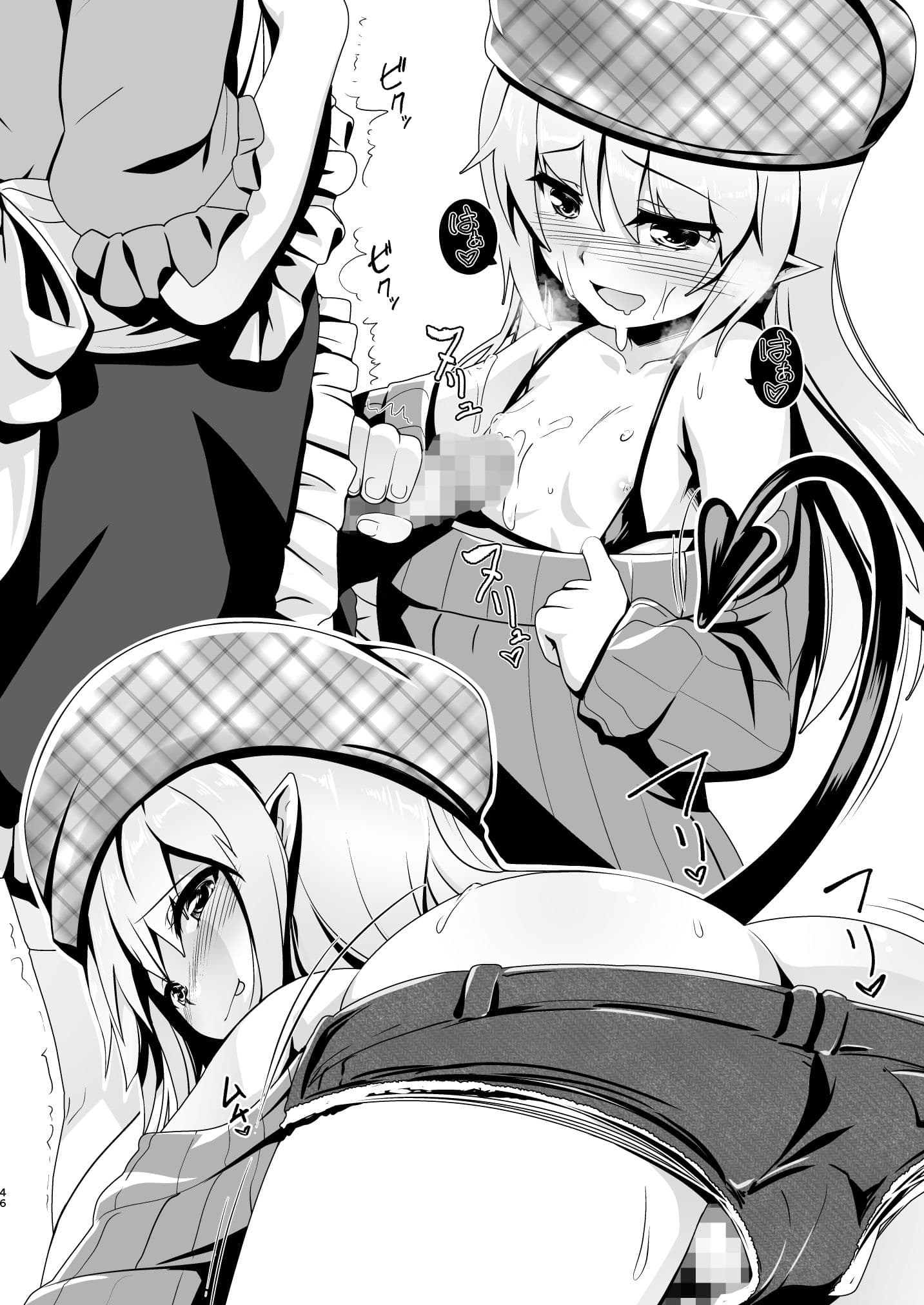 弟（サキュバス）の搾取なんかに兄ちゃんは負けない！！まとめ サンプル 4