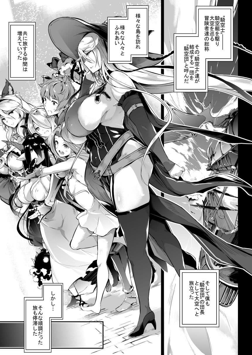 GLAN 乳 FANTASY マギサ編 サンプル 1