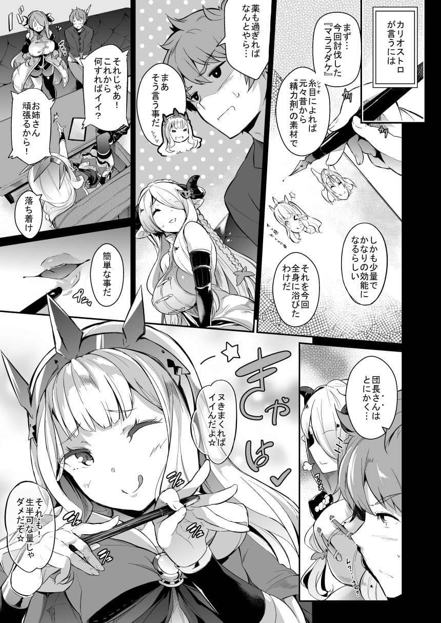 GLAN 乳 FANTASY マギサ編 サンプル 2