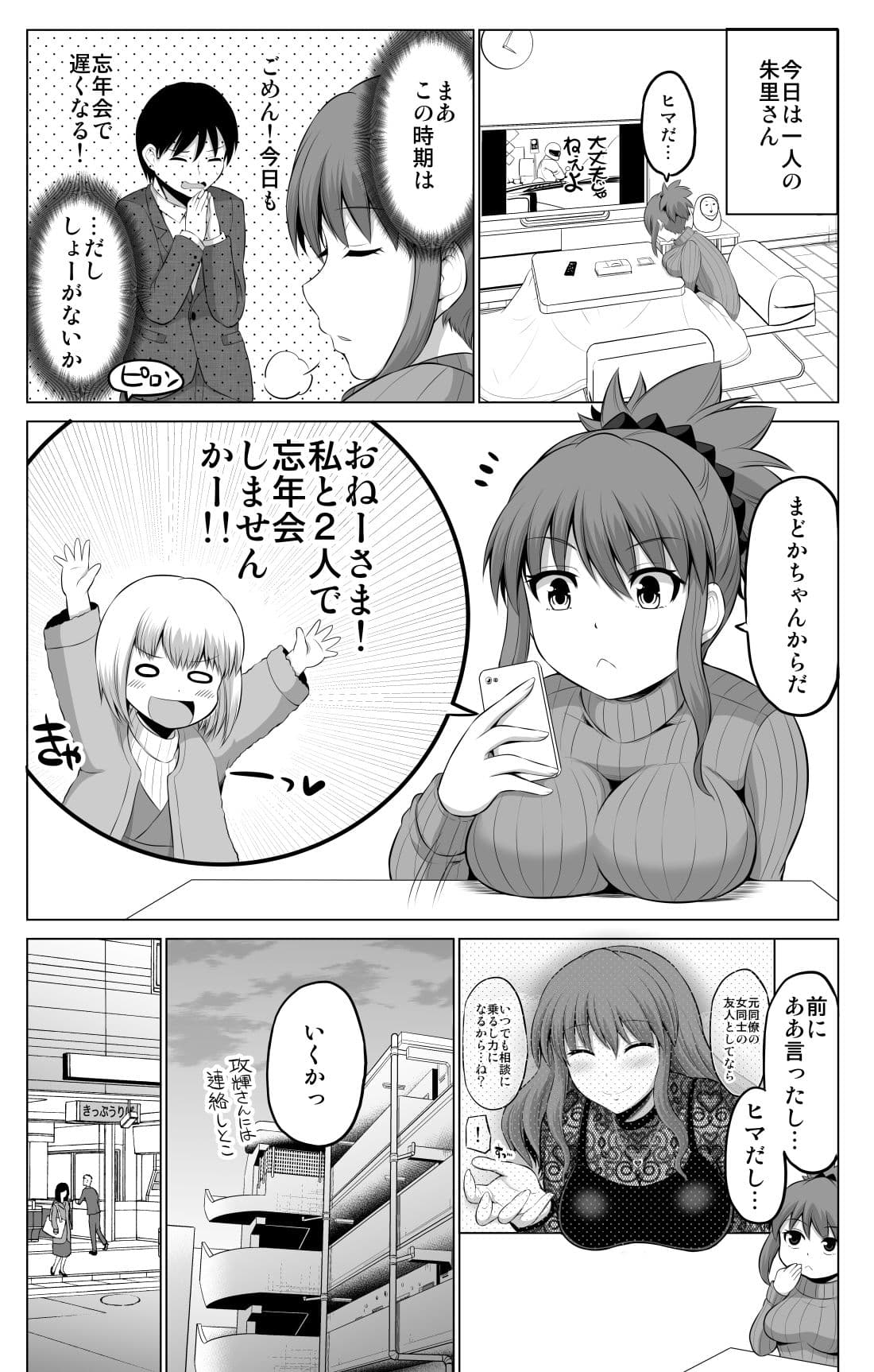 防御力ゼロの嫁10 サンプル 1