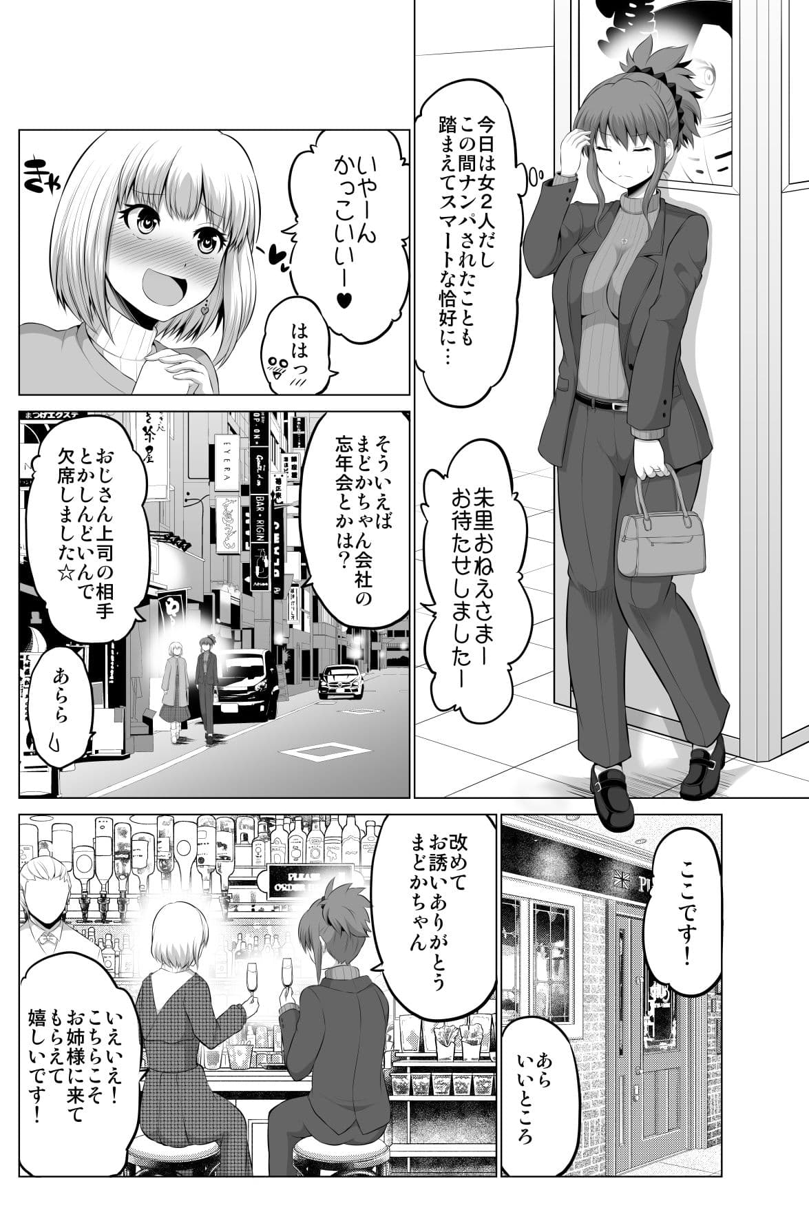 防御力ゼロの嫁10 サンプル 2