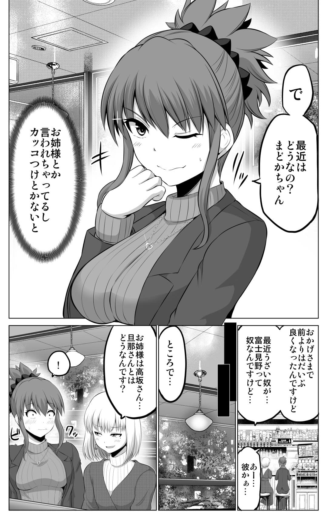 防御力ゼロの嫁10 サンプル 3