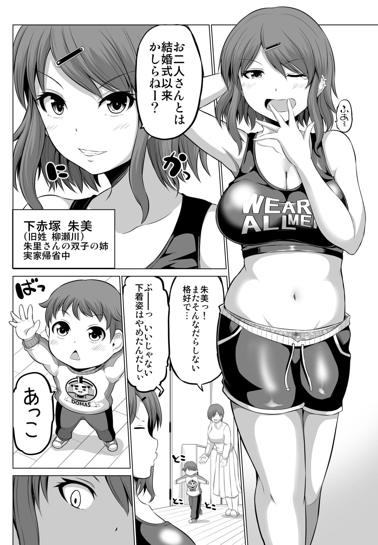 防御力ゼロの嫁10 サンプル 4