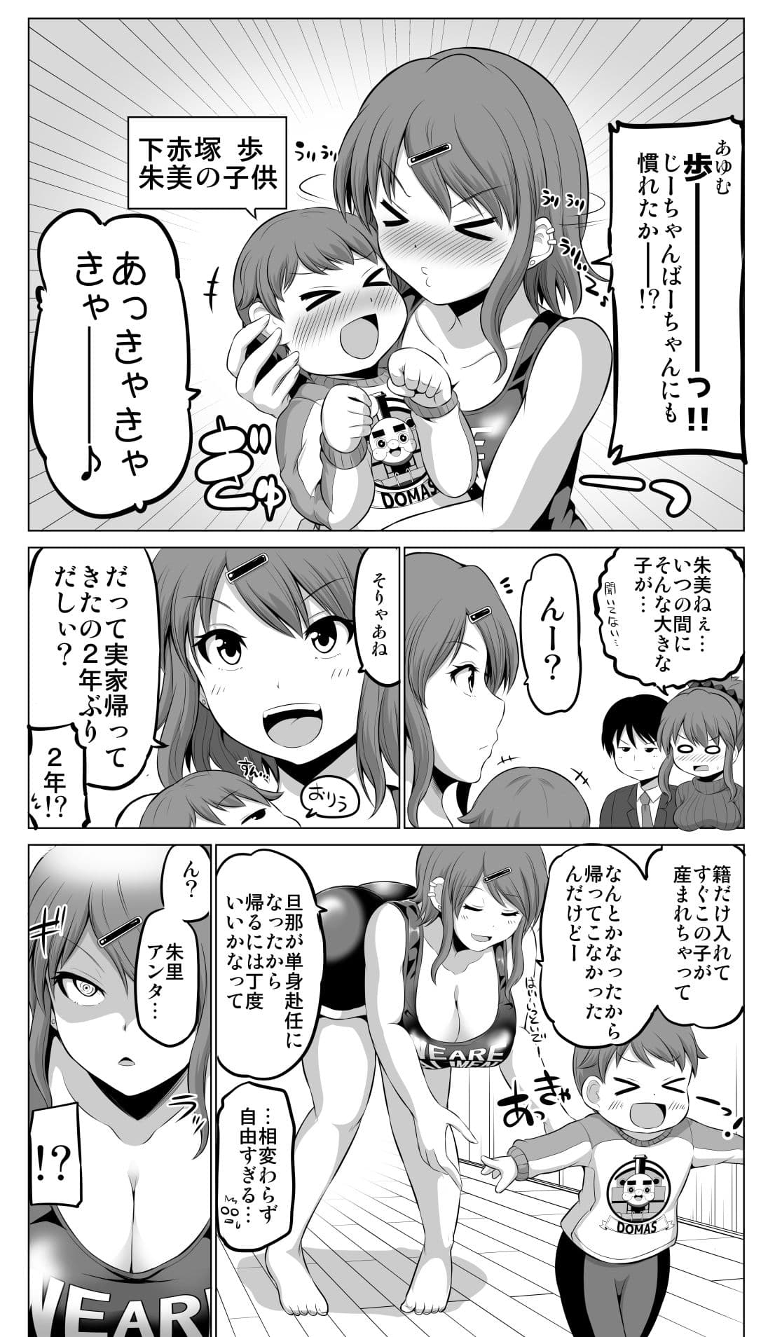 防御力ゼロの嫁10 サンプル 5
