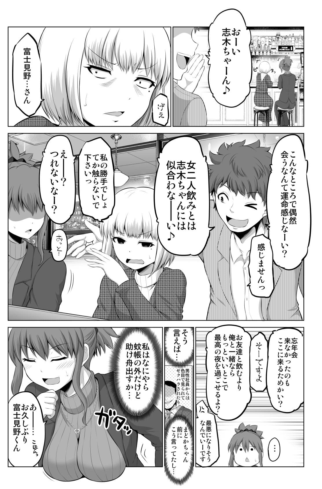 防御力ゼロの嫁10 サンプル 6