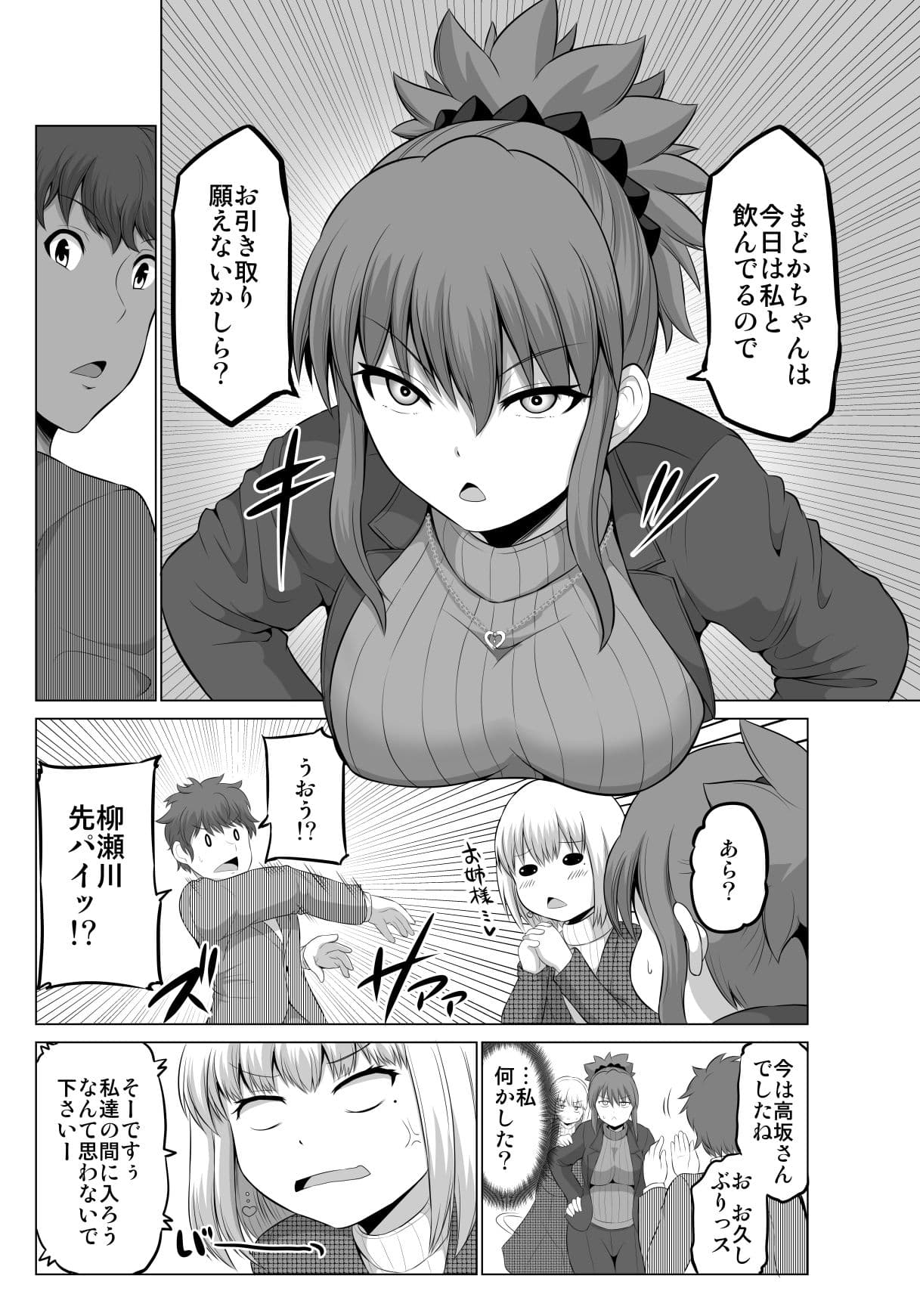 防御力ゼロの嫁10 サンプル 7