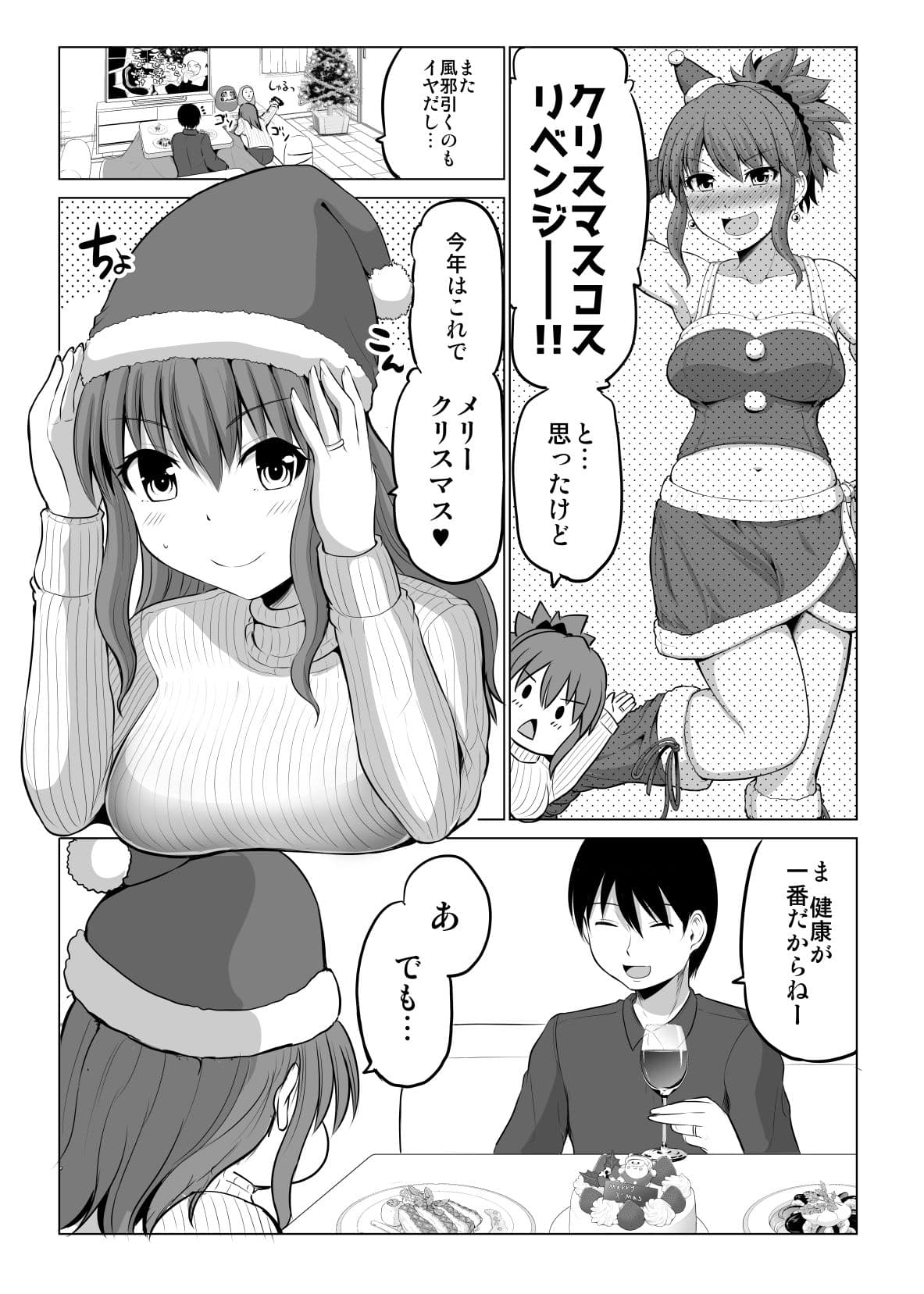 防御力ゼロの嫁10 サンプル 8
