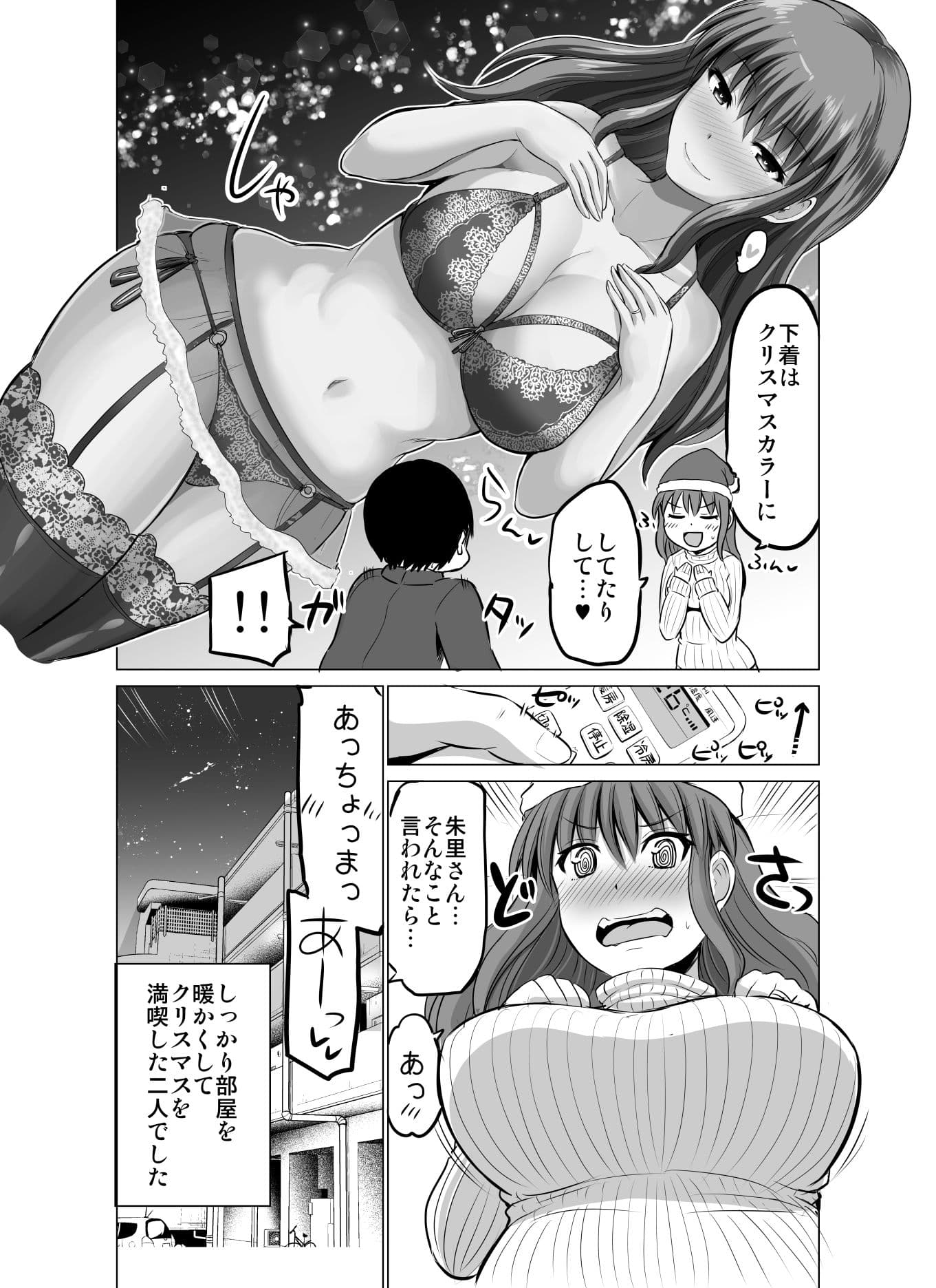 防御力ゼロの嫁10 サンプル 9