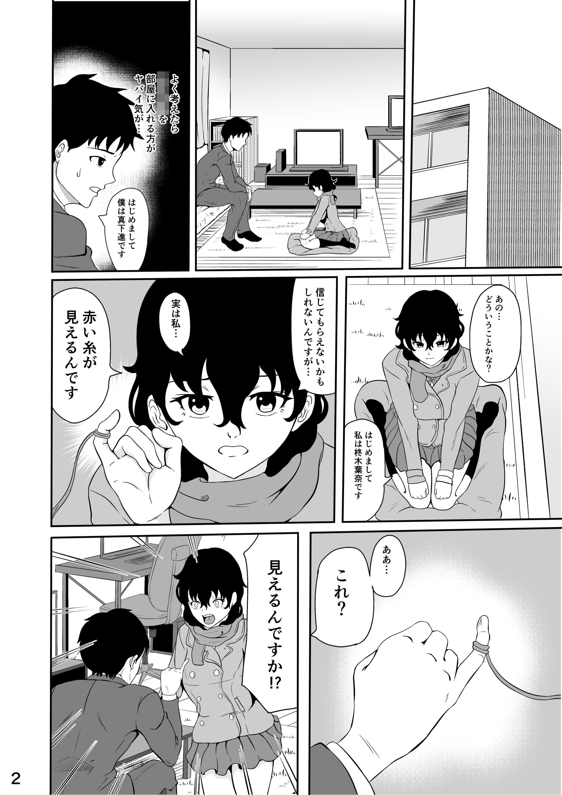 あかいいと サンプル 3