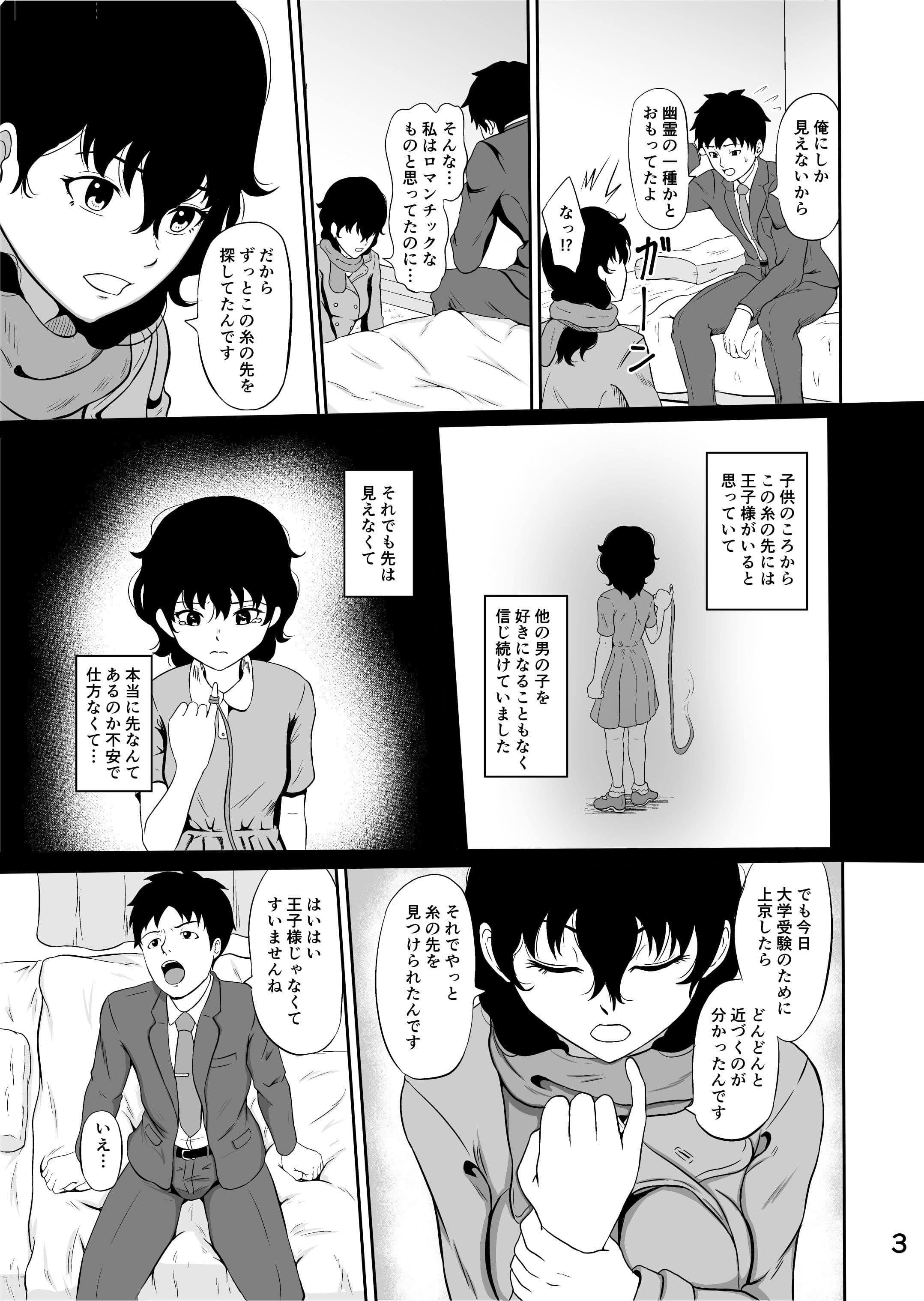 あかいいと サンプル 4