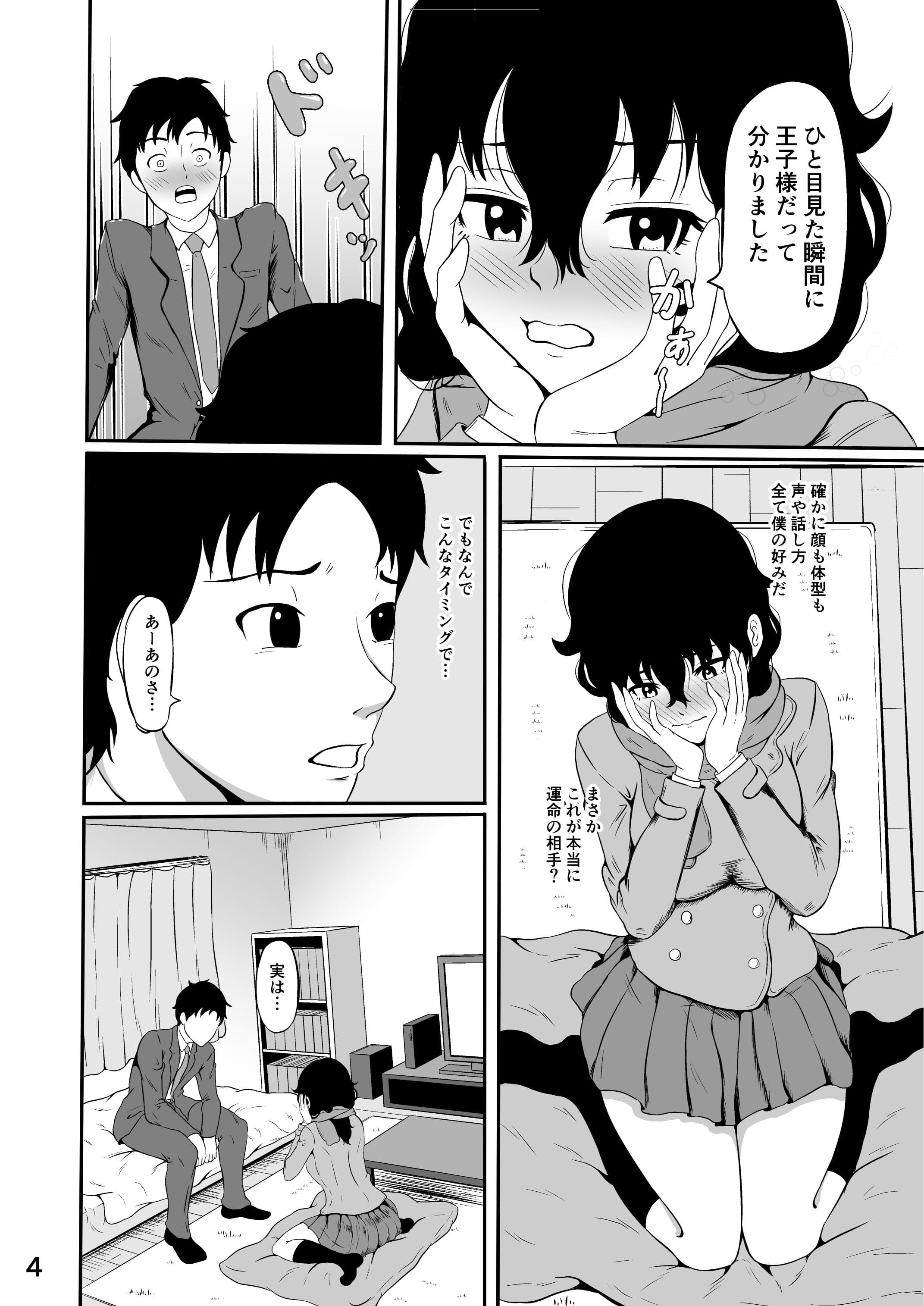 あかいいと サンプル 5