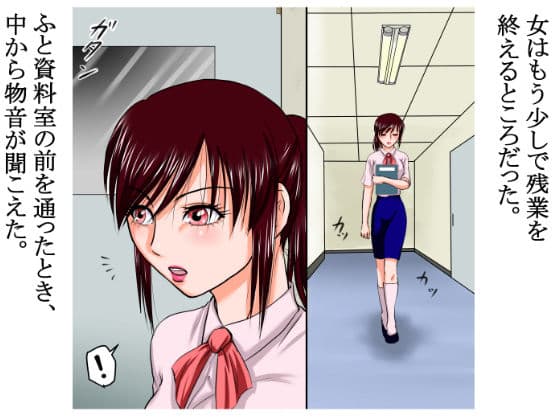 逆サイドの地球（テラ）〜その女は床棒状態の男を思いっきり犯した〜【逆レ●プ】 サンプル 2