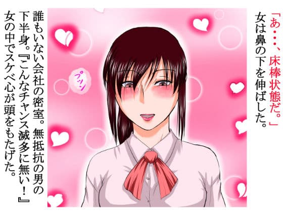 逆サイドの地球（テラ）〜その女は床棒状態の男を思いっきり犯した〜【逆レ●プ】 サンプル 4