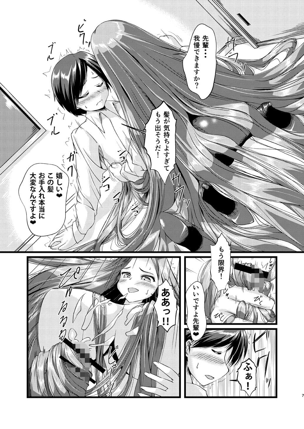 OLちゃんにはさまれたい サンプル 2
