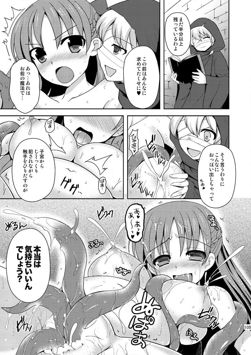 姫騎士が敗北した結果 サンプル 4