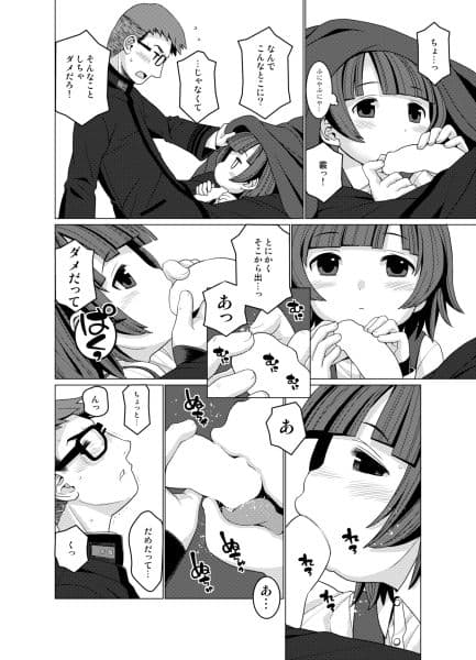 ぬくぬく サンプル 1