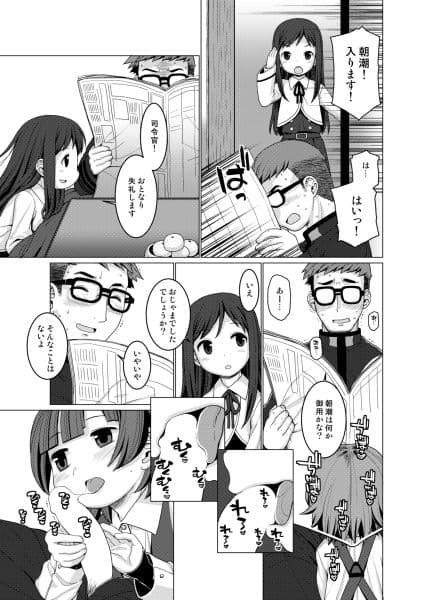 ぬくぬく サンプル 2