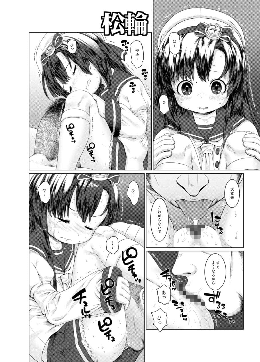 ぺろぺろチョイたし サンプル 2