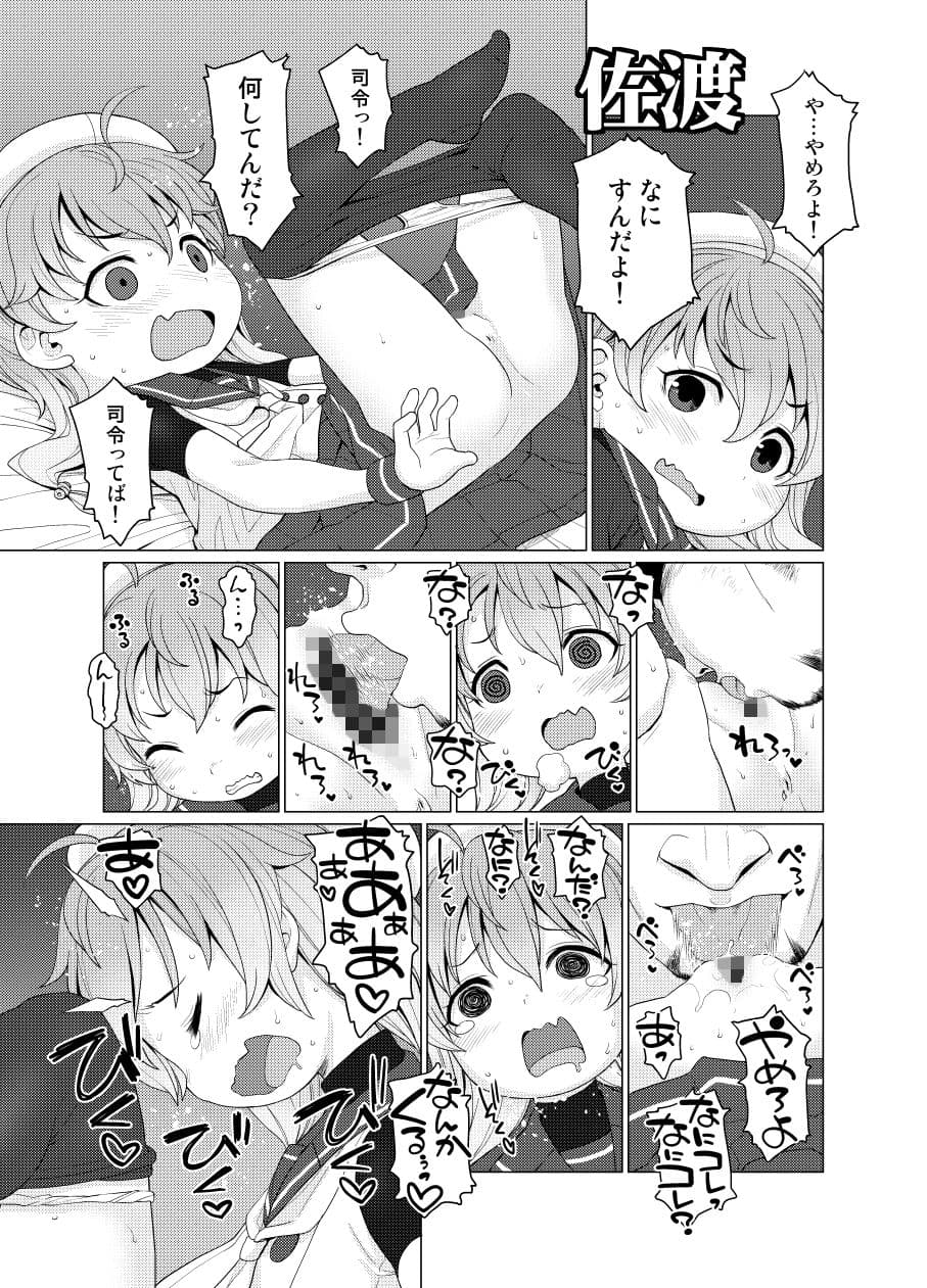 ぺろぺろチョイたし サンプル 3