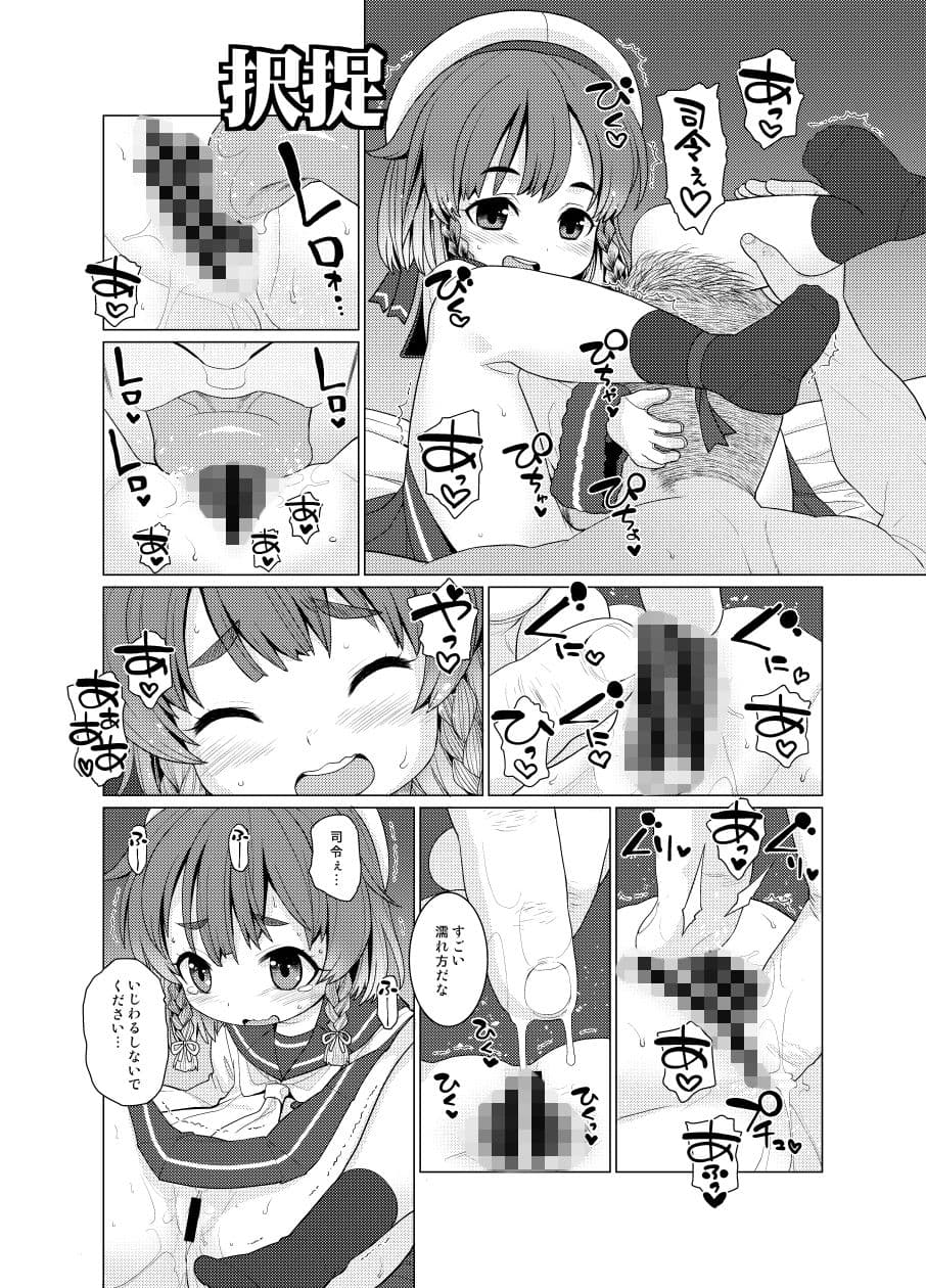 ぺろぺろチョイたし サンプル 4