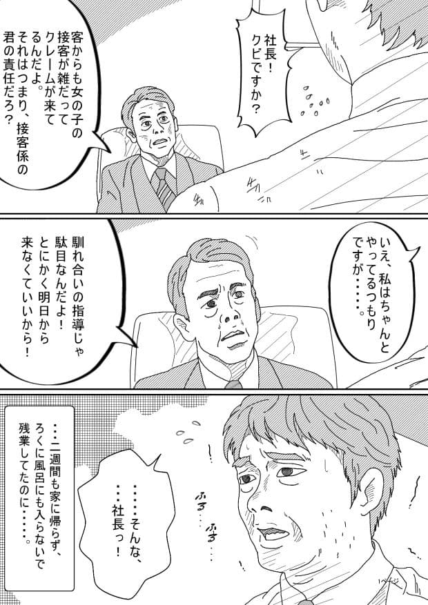 慰めてあげる サンプル 1