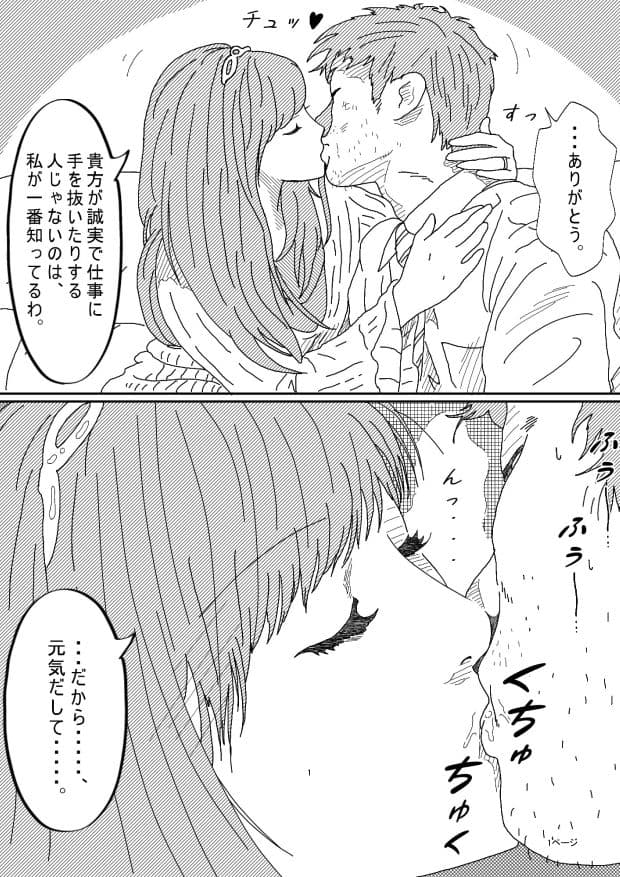 慰めてあげる サンプル 2