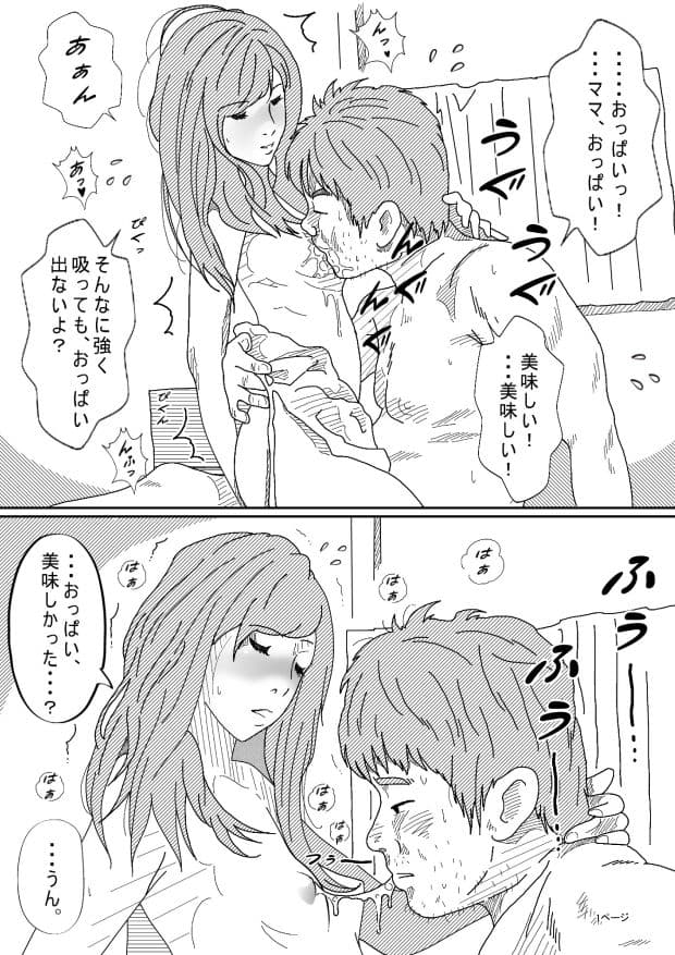 慰めてあげる サンプル 4