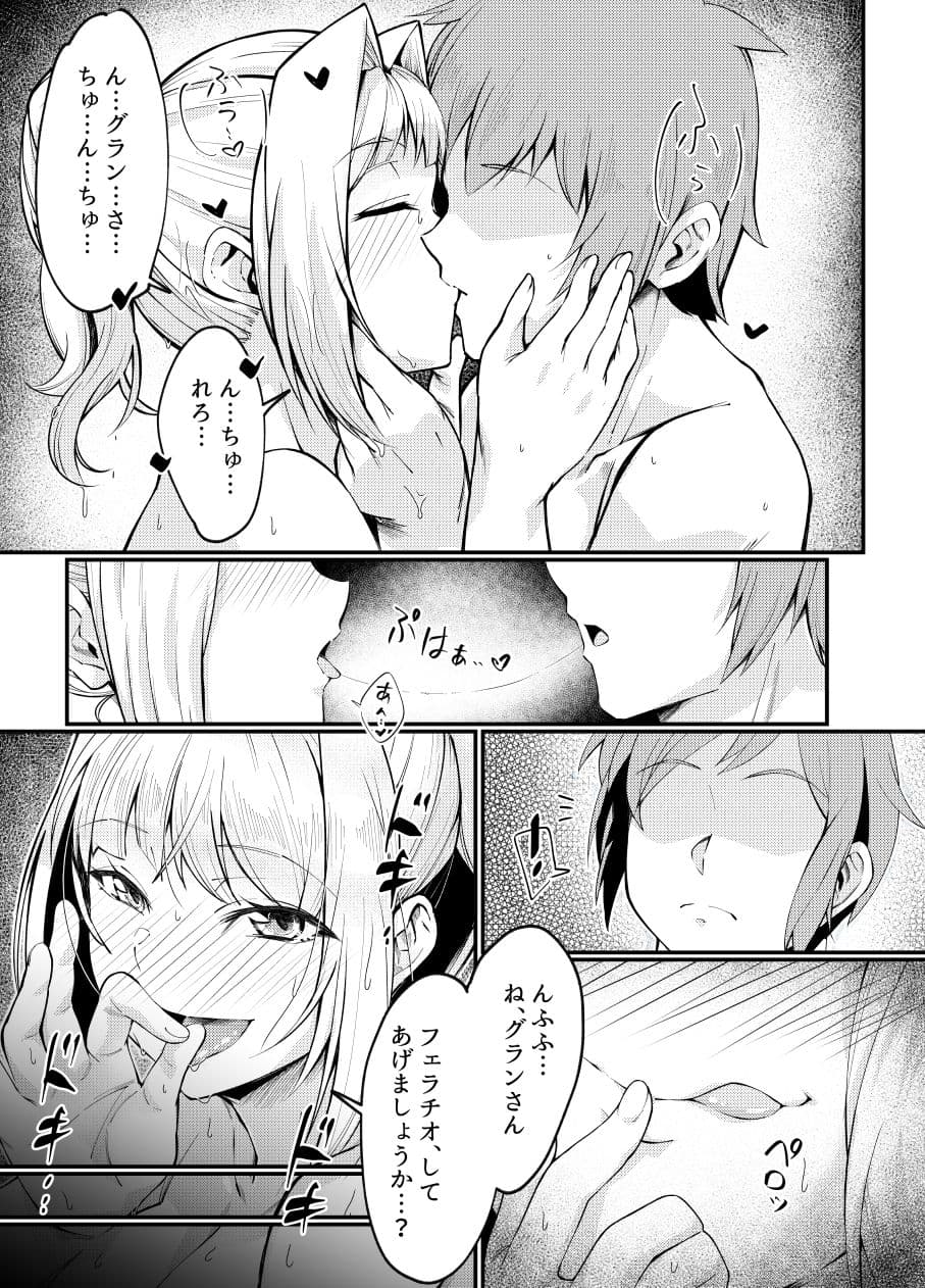 ミリンちゃんのゆけむり温泉夜話 サンプル 2