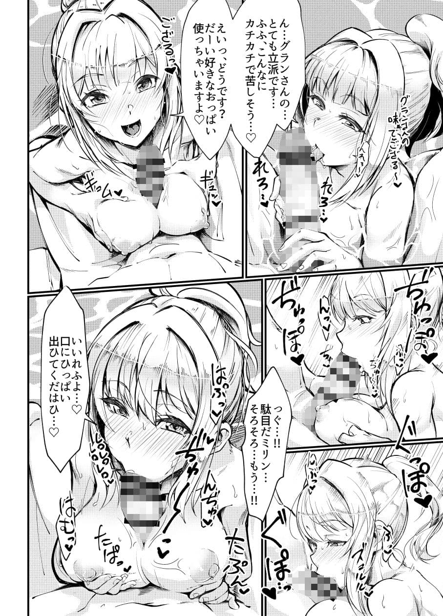 ミリンちゃんのゆけむり温泉夜話 サンプル 3