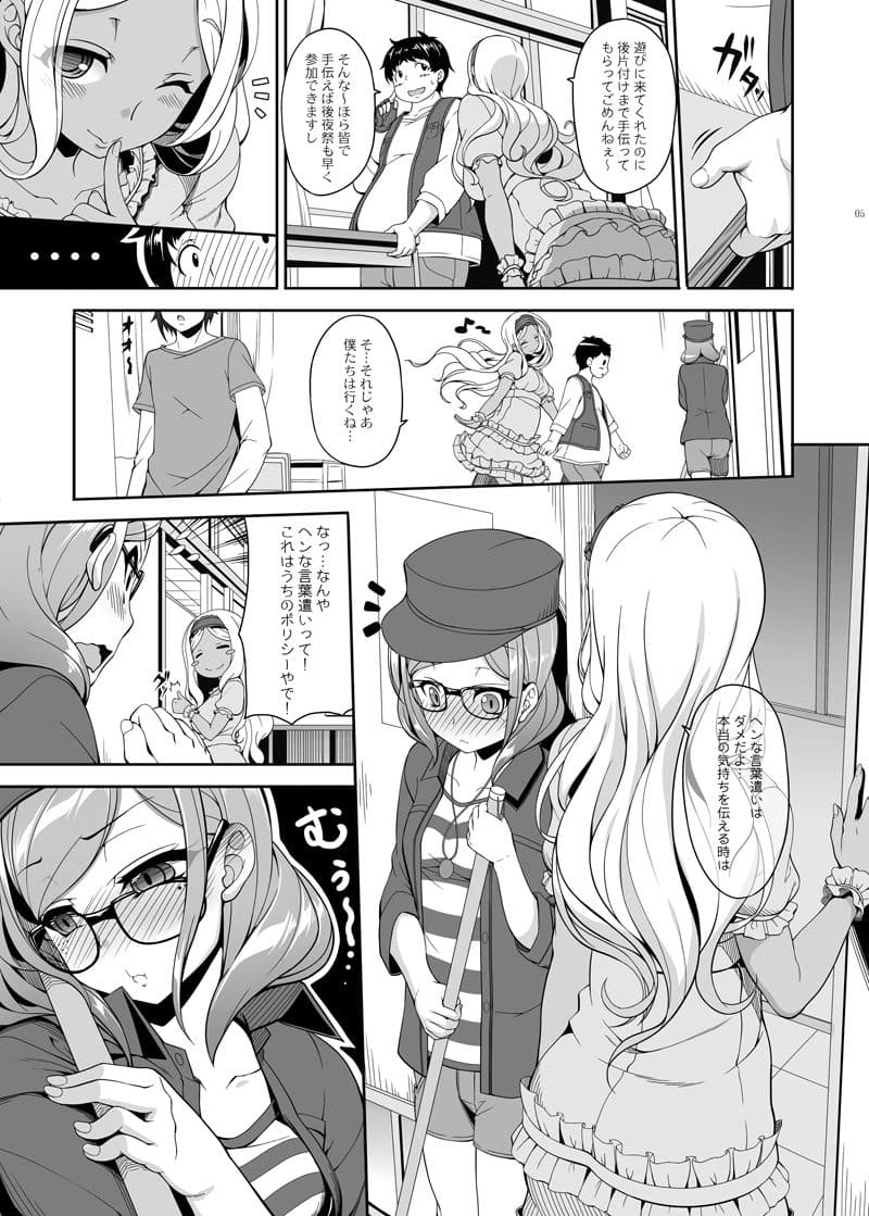 病愛説話〜ヤンデレ総集編本〜 サンプル 2