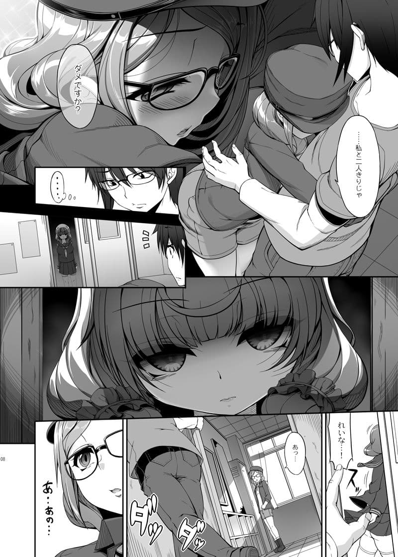 病愛説話〜ヤンデレ総集編本〜 サンプル 3