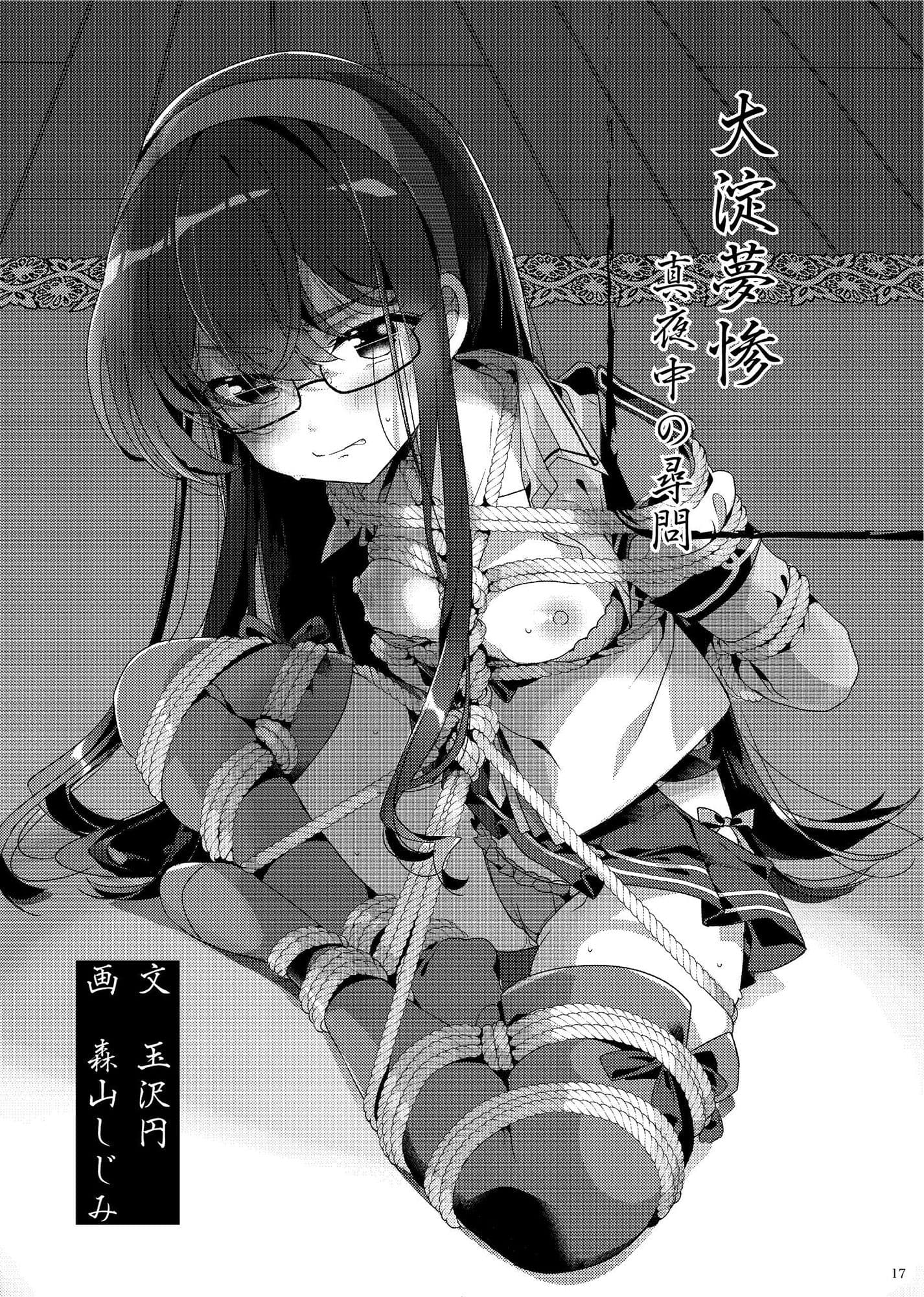 艦縛秘小説 サンプル 4