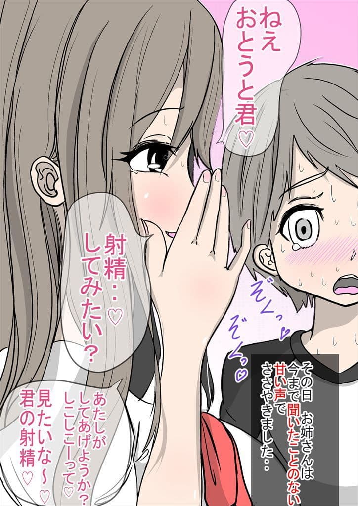 ぼくが「○ちゃん」ならお姉さんが「ママ」 サンプル 3