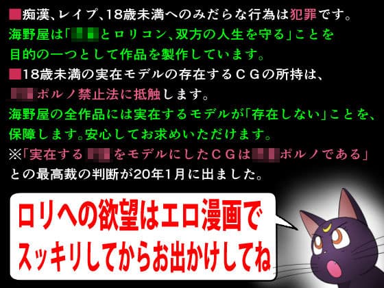 美処女戦士マーキュリー「天才少女触手Hで危機一髪！？」の巻 サンプル 4