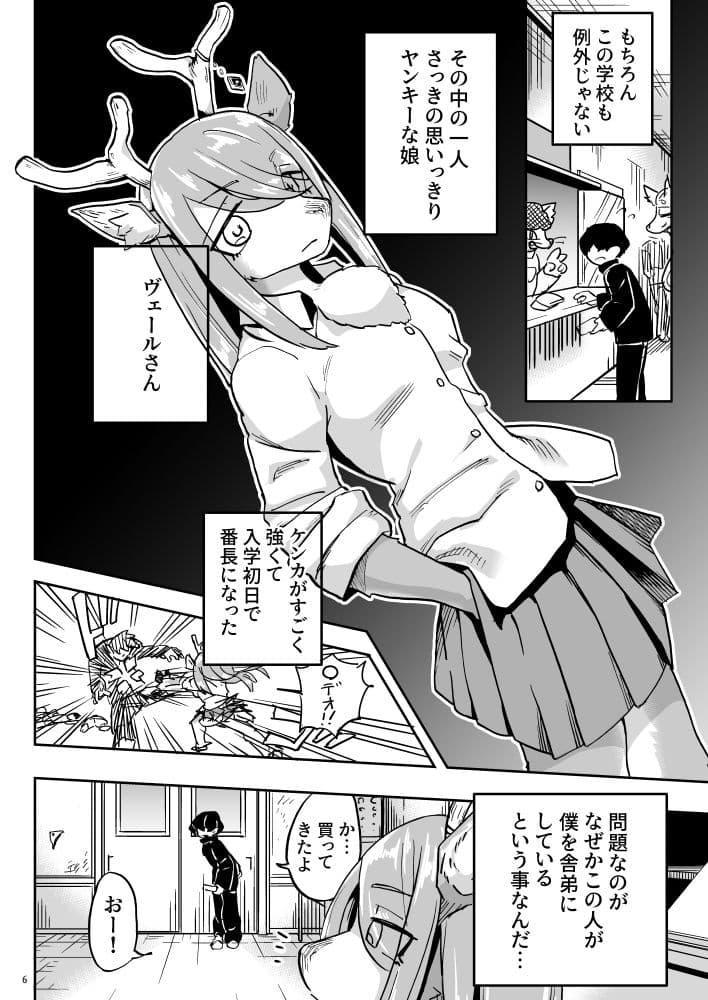 異星人の繁殖日記4 サンプル 1