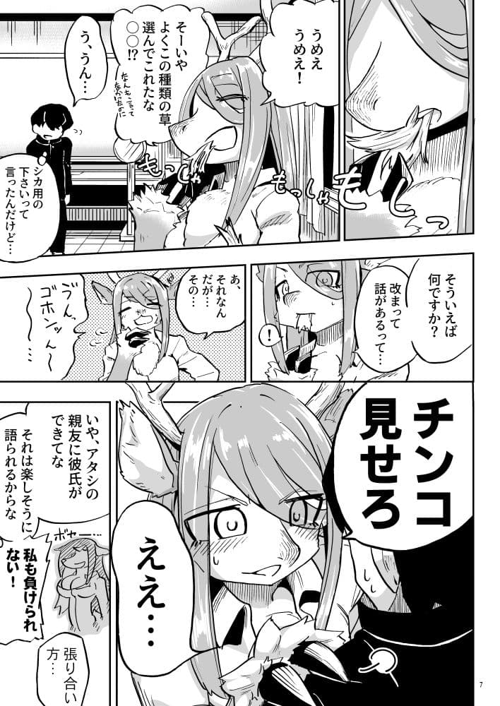 異星人の繁殖日記4 サンプル 2