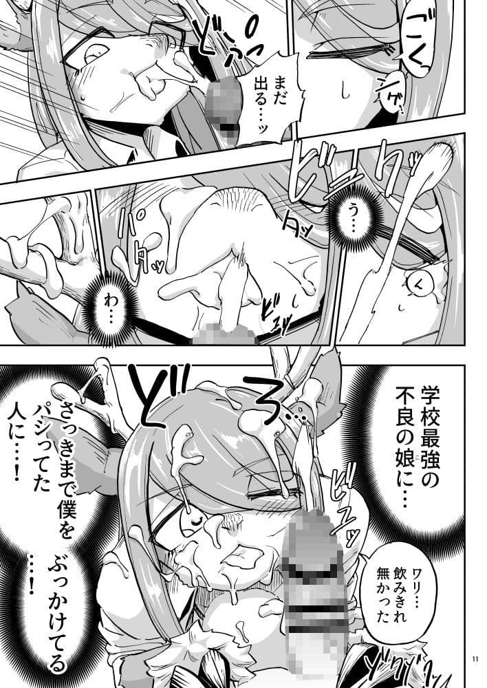 異星人の繁殖日記4 サンプル 3