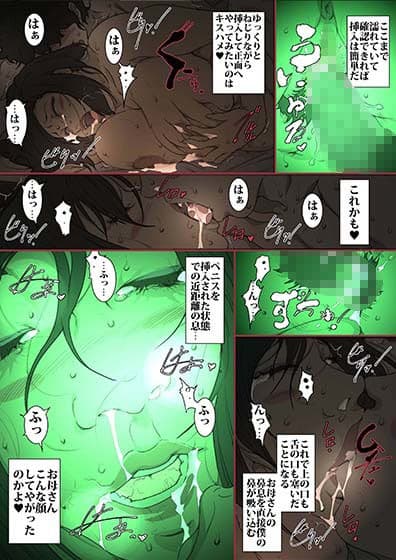 きっつい性格の教育ママが、受験期のみ暗闇の中のみという条件で息子のセックス代理妻を務める話。 サンプル 5