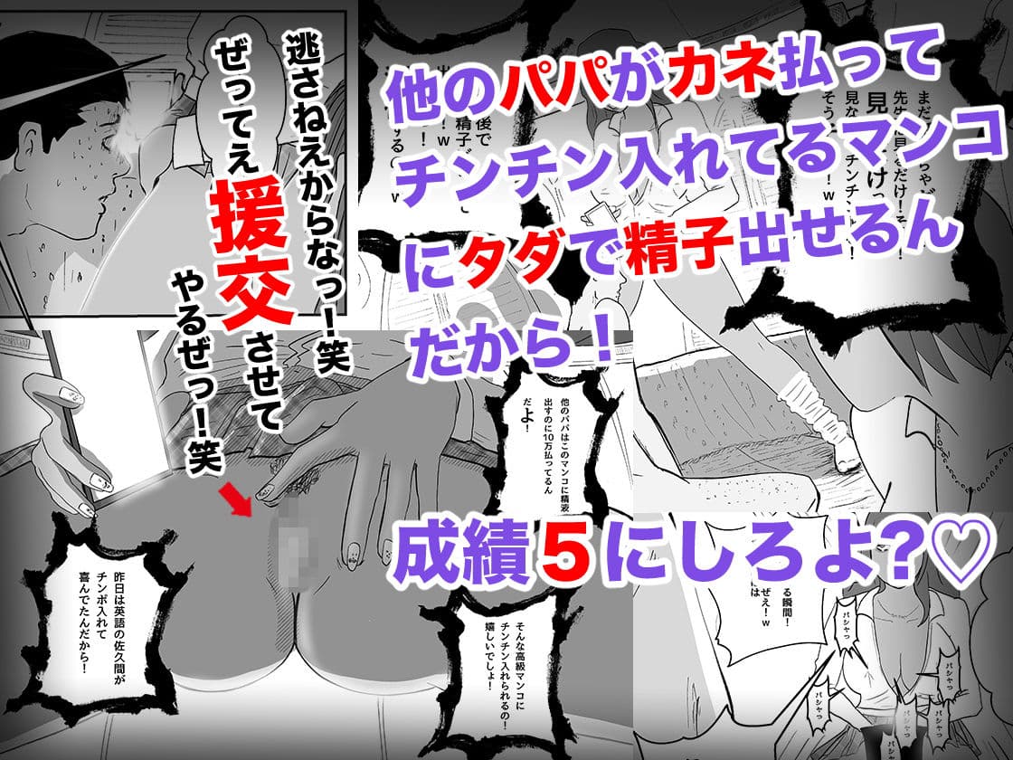 肉食ギャルの大学お受験 サンプル 1