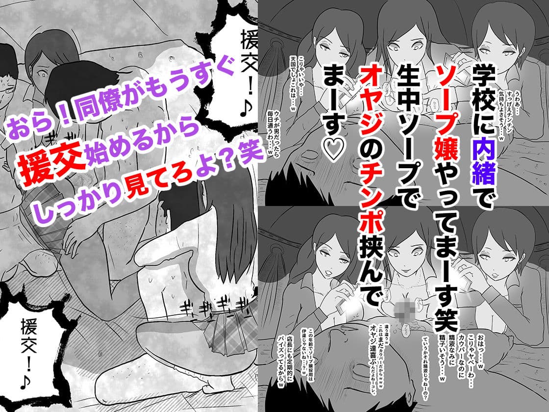 肉食ギャルの大学お受験 サンプル 2