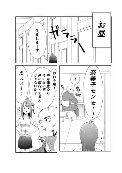 ちんこ付き女教師 2本目〜変態教師女生徒妄想オナニー〜 サンプル 1