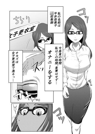 ちんこ付き女教師 2本目〜変態教師女生徒妄想オナニー〜 サンプル 2