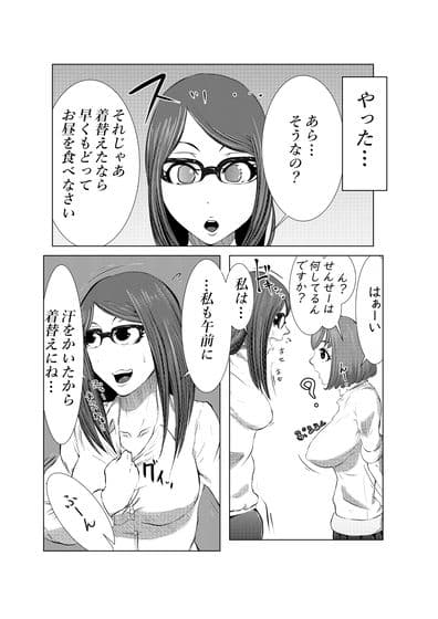ちんこ付き女教師 2本目〜変態教師女生徒妄想オナニー〜 サンプル 4