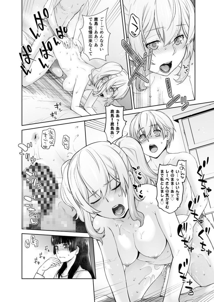 鹿島が駆逐の子に性欲の相談を受けた話2 サンプル 3