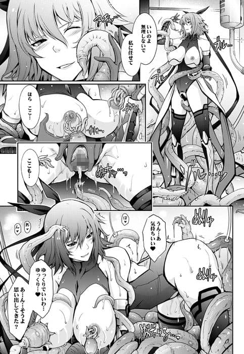 TENTACLES 対〇忍水城不〇火の誓隷 サンプル 2