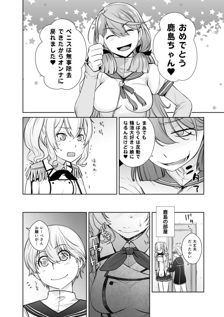 鹿島が駆逐の子に性欲の相談を受けた話3 サンプル 1