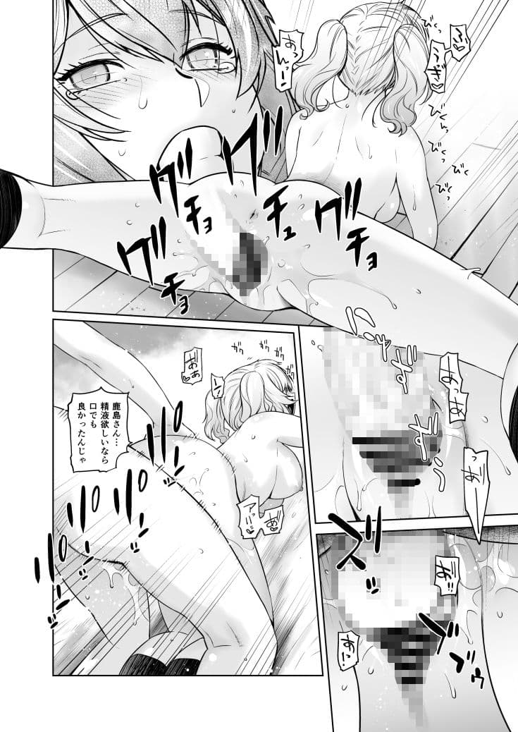 鹿島が駆逐の子に性欲の相談を受けた話3 サンプル 3