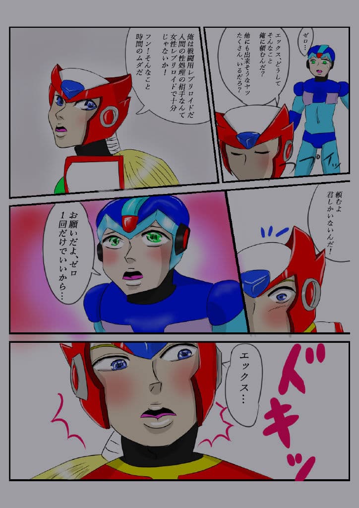 裏ミッション エロギュラー化した人間のちんぽを撃退するも快楽堕ちッ！ サンプル 2