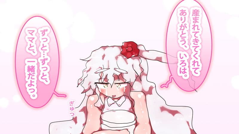 ジナシ・ストランディング〜つながり〜 サンプル 5